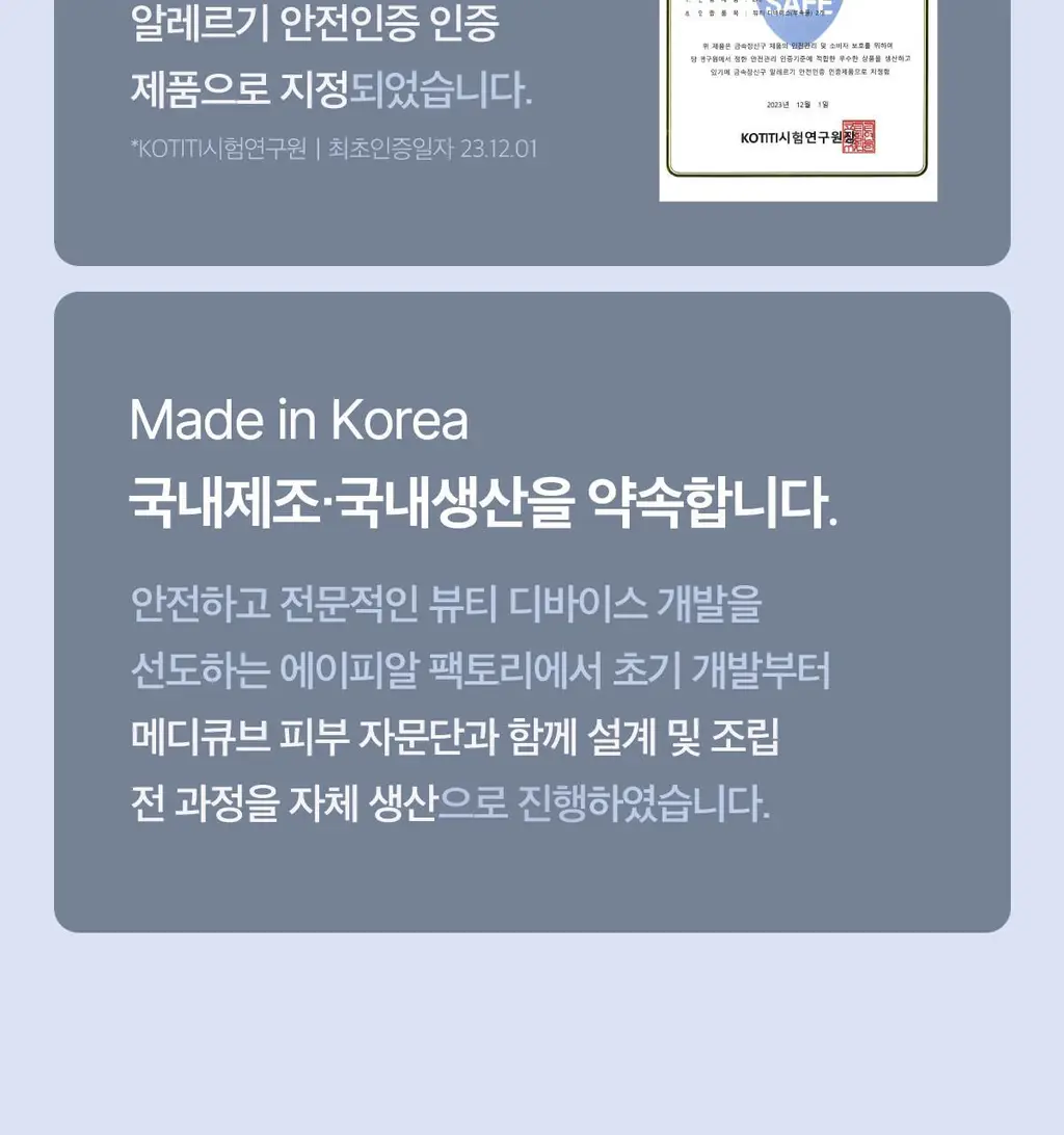 [스킨부스팅] 메디큐브 에이지알 미니플러스 핑크/베이지/짱구 에디션 상세페이지 86